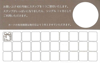 チャオポイントカード裏